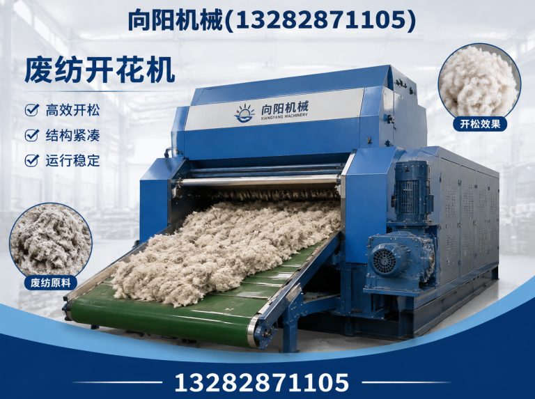 日照再生纤维加工设备展示图